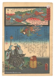 観音霊験記 秩父順礼　第一番 四萬部寺　Miracles of Kannon / No. 1 of the Chichibu Pilgrimage Route: Shimabu-ji