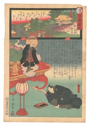 観音霊験記 秩父順礼　第五番 小川山語歌寺　Miracles of Kannon / No. 5 of the Chichibu Pilgrimage Route: Goga Temple at Ogawasan