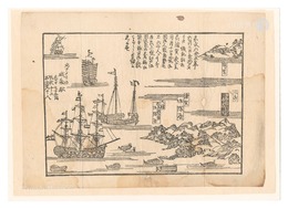 長崎絵　北アメリカ城気船図（仮題）　Nagasaki-e: North American Steamship (tentative title)