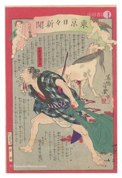 東京日々新聞　865号　Tokyo Nichinichi Shinbun / No. 865