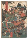 六様性国芳自慢　先勝 稲川義元　Kuniyoshi’s Analogies for the Six Conditions of Nature / A Day for Official Business: Inagawa Yoshimoto
