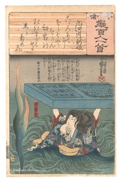 小倉擬百人一首　凡河内躬恒　Ogura Imitations of One Hundred Poems by One Hundred Poets / Poem by Oshikochi no Mitsune