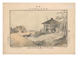 東京大日本名勝之内　自招魂社公園遊就館眺景　Famous Places of Tokyo, Great Japan / View of Yushukan from the Park of the Shokon Shrine