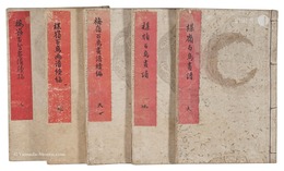 楳嶺百鳥画譜・楳嶺百鳥画譜続編　Bairei's Picture Book of Hundreds of Birds and Bairei's Picture Book of Hundreds of Birds, Part II