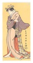 義興妻つくば御前 中山富三郎【復刻版】　Actor Nakayama Tomisaburo as Tsukuba Gozen, wife of Yoshioki 【Reproduction】