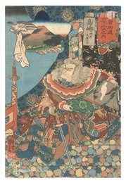 木曽街道六十九次之内　高崎 此村大炊之介　Sixty-nine Stations of the Kisokaido Road / Takasaki: Konomura O'inosuke