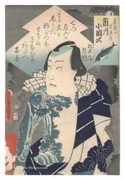 霜夜の星五郎 市川小団次　Actor Ichikawa Kodanji as Shimoyo no Seigoro