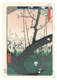 名所江戸百景　亀戸梅屋舗　【復刻版】　One Hundred Famous Views of Edo / The Plum Blossom Garden at Kameido 【Reproduction】