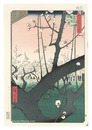 名所江戸百景　亀戸梅屋舗　【復刻版】　One Hundred Famous Views of Edo / The Plum Blossom Garden at Kameido 【Reproduction】