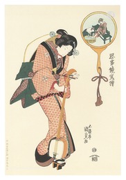 思事鏡写絵 鳥追い【復刻版】　 Thoughts Reflected in a Mirror / Street Musician (Torioi)【Reproduction】