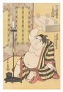 大童山将棋盤をささぐ図【復刻版】　Sumo Wrestler Daidozan Raising the Shogi Board 【Reproduction】