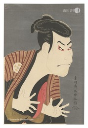 恋女房染分手綱 三世大谷鬼次の奴江戸兵衛【復刻版】　The Loved Wife's Parti-Coloured Bridle / Actor Otani Oniji III as the Footman Edohei【Reproduction】