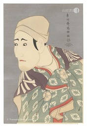 八世森田勘弥の駕篭舁鴬の治郎作【復刻版】　Actor Morita Kanya VIII as Kagokaki Uguisu no Jirosaku【Reproduction】