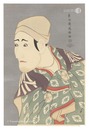 八世森田勘弥の駕篭舁鴬の治郎作【復刻版】　Actor Morita Kanya VIII as Kagokaki Uguisu no Jirosaku【Reproduction】
