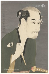 尾上松助の松下造酒之進【復刻版】　Actor Onoe Matsusuke I as Matsushita Mikinoshin【Reproduction】