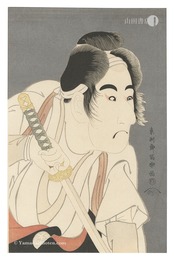 二世坂東三津五郎の石井源蔵【復刻版】　Actor Bando Mitsugoro II as Ishii Genzo【Reproduction】