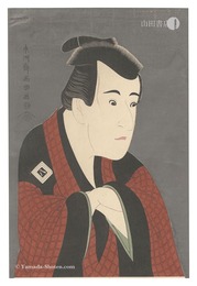 三世市川八百蔵の田辺文蔵【復刻版】　Actor Ichikawa Yaozo III as Tanabe Bunzo【Reproduction】