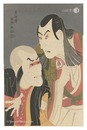 二世沢村淀五郎の川つら法眼 坂東善次の鬼佐渡坊【復刻版】　Actors Sawamura Yodogoro II as Kawatsura Hogen and Bando Zenji as Onisadobo【Reproduction】