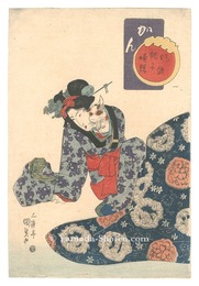 風流調子婦絵　かん　Popular Flute Tunes and Pictures of Women / Kan