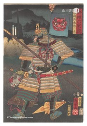 英雄六家撰　鬼小嶋弥太郎一忠　Six Selected Heroes / Onikojima Yataro Kazutada