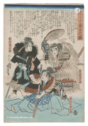 尼子十勇士之図　The Ten Valiant Retainers of Amago