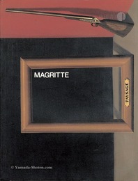 ルネ・マグリット展