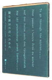 山本美智代 オフセット版画集２ 銀鏡