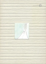 田中恭吉展　TANAKA KYOKICHI a Retrospective　