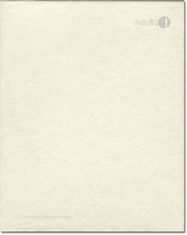 柄澤齊木口木版画集 1971-1991