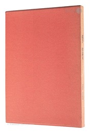 緒方惇詩集 特別版