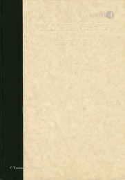 棚谷勲作品集 MOMBACH幻想