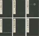 復刊 名器図鑑 全6冊
