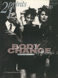 プリンツ21 ’96 冬号 ファッションで身体変換　21Prints：BODY CHANGE by Fashion