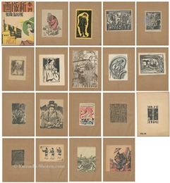 新版画 第11号　現代風俗鳥瞰特輯　Shin Hanga magagine / Volume 11: Special Issue of Modern Customs