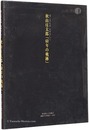 秋山庄太郎「60年の軌跡」　美しきもの 心やさしく
