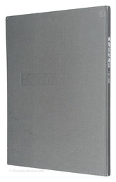 画廊宮坂通信　1号-100号　THE GALLERY MIYASAKA EXPRESS Vol1-100