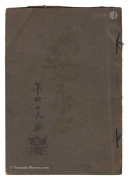 明治三十九年略暦　Simple Calender for Meiji 39