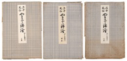 浮世風俗 やまと錦絵　江戸末期時代　上・中・下 全3巻揃　Japanese Color Prints in Ukiyo Style: Late Edo Period / Volume 1-3 