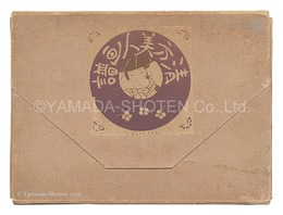 清方美人画譜　Album of Beauties by Kiyokata