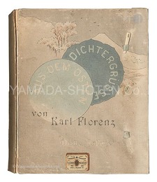 （独）Dichtergrusse aus dem Osten: Japanische Dichtungen　Greetings from Poets from the East: Japanese Poetry