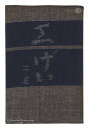 民藝運動機関誌　工藝 第25号　Kogei Vol.25