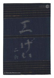 民藝運動機関誌　工藝 第26号　Kogei Vol.26