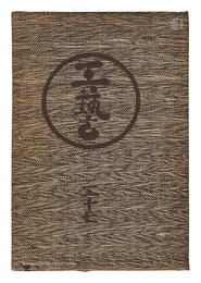 民藝運動機関誌　工藝 第37号　Kogei Vol.37