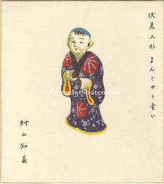 自筆画色紙　伏見人形まんじゅう食い　Shikishi(square fancy card board)