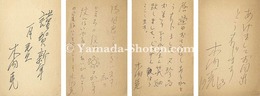 自筆葉書　Postcards