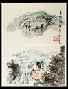 神夢祈蓬莱　Jinmu ni horai o inoru