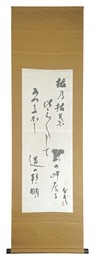 鵜の岬　U no Misaki