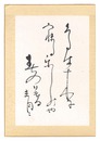 自筆俳句　Haiku
