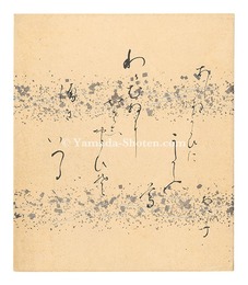自筆色紙　Poem