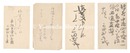 自筆葉書　Postcards